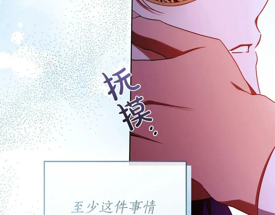 第58话 自寻短见 第180页
