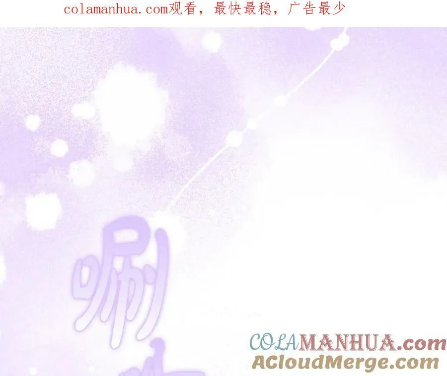 第59话 必须勾引他！ 第1页