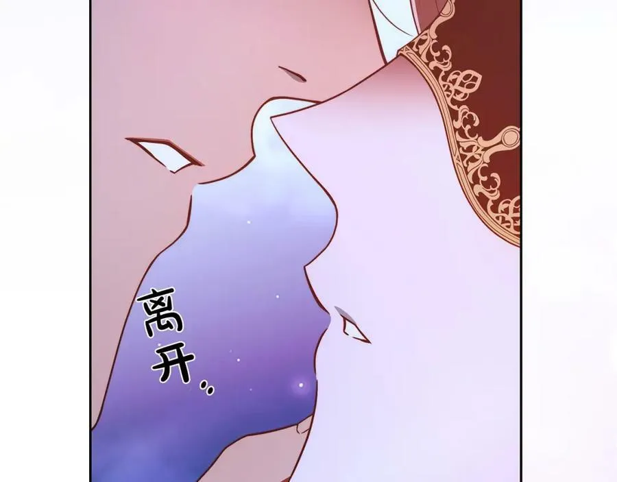 第59话 必须勾引他！ 第6页