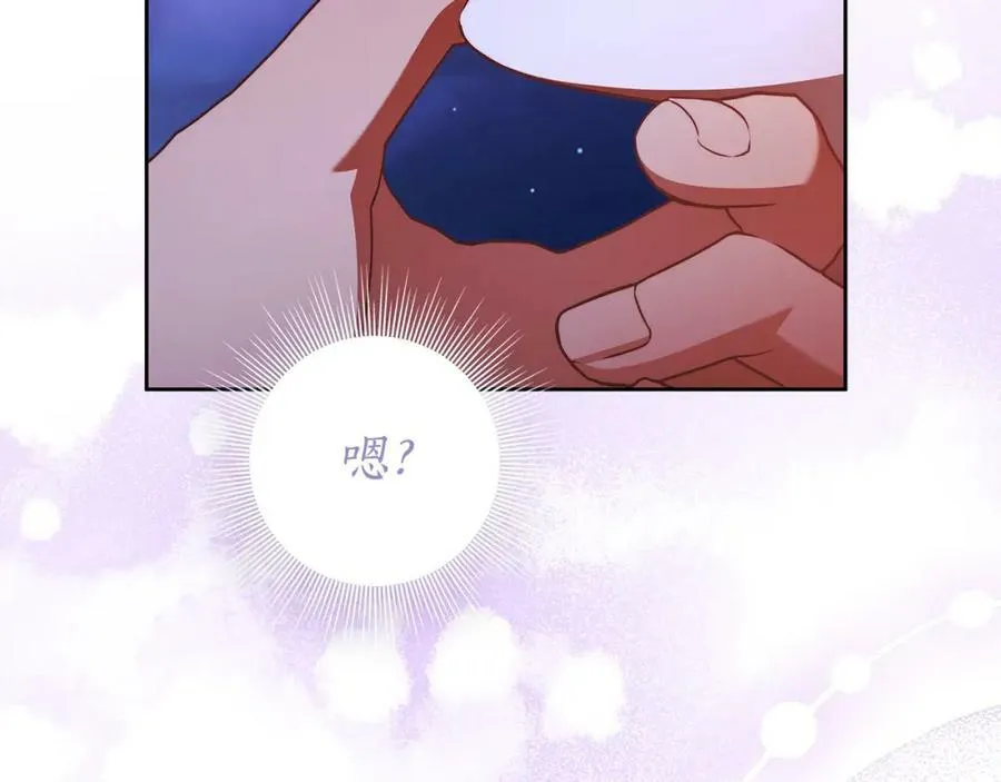 第59话 必须勾引他！ 第7页