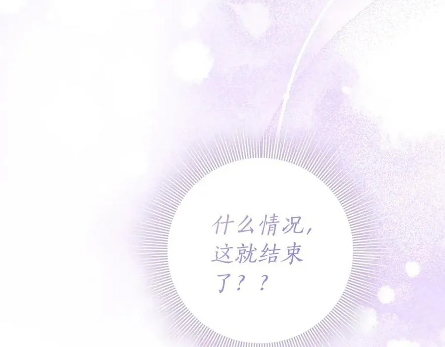 第59话 必须勾引他！ 第8页