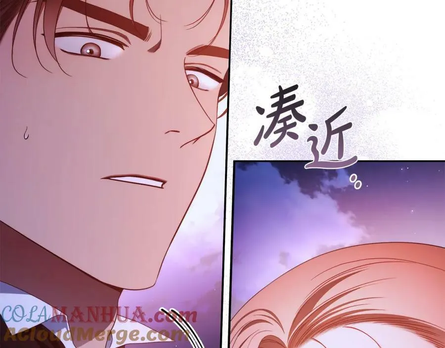 第59话 必须勾引他！ 第13页