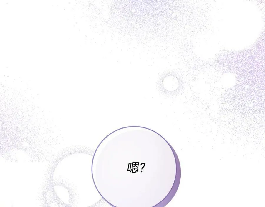 第59话 必须勾引他！ 第16页
