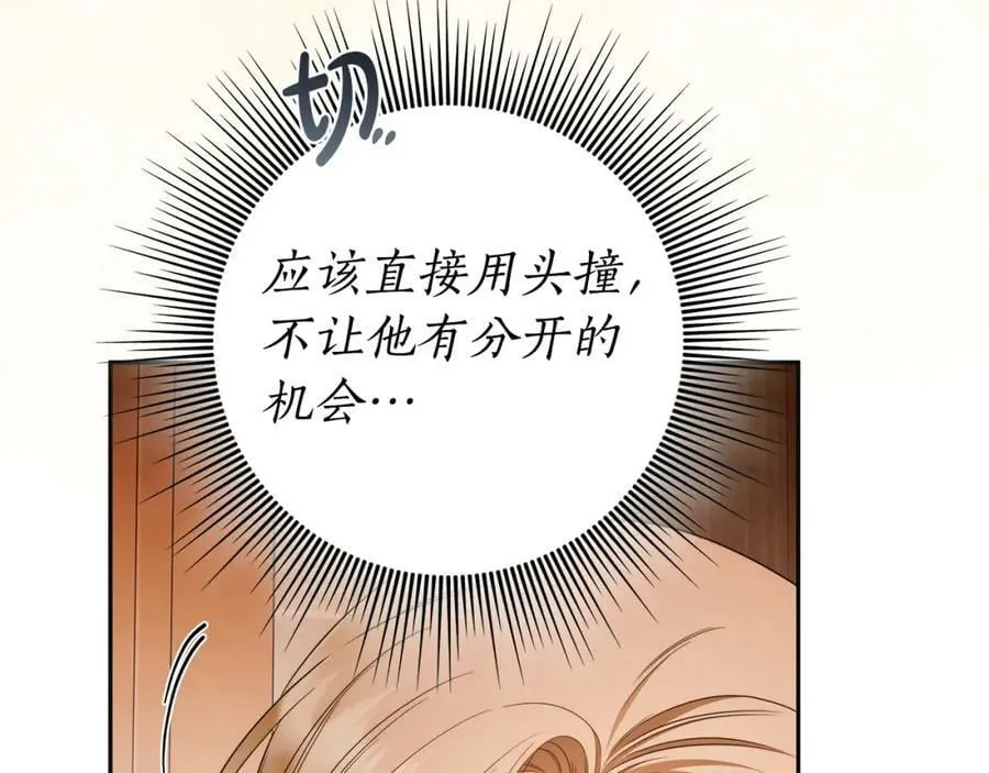 第59话 必须勾引他！ 第24页
