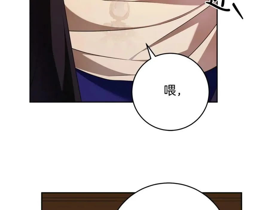 第59话 必须勾引他！ 第26页