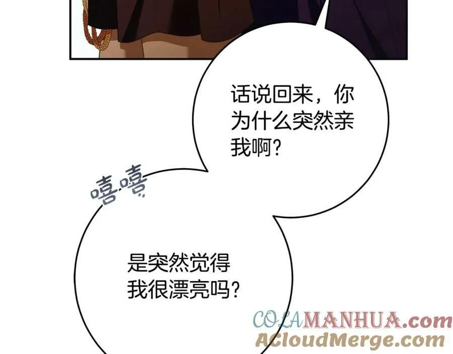 第59话 必须勾引他！ 第29页