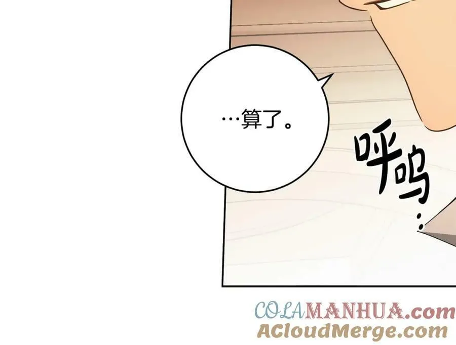 第59话 必须勾引他！ 第37页
