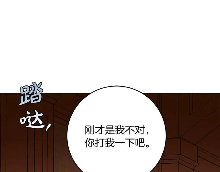 第59话 必须勾引他！ 第38页