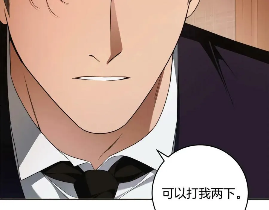 第59话 必须勾引他！ 第42页