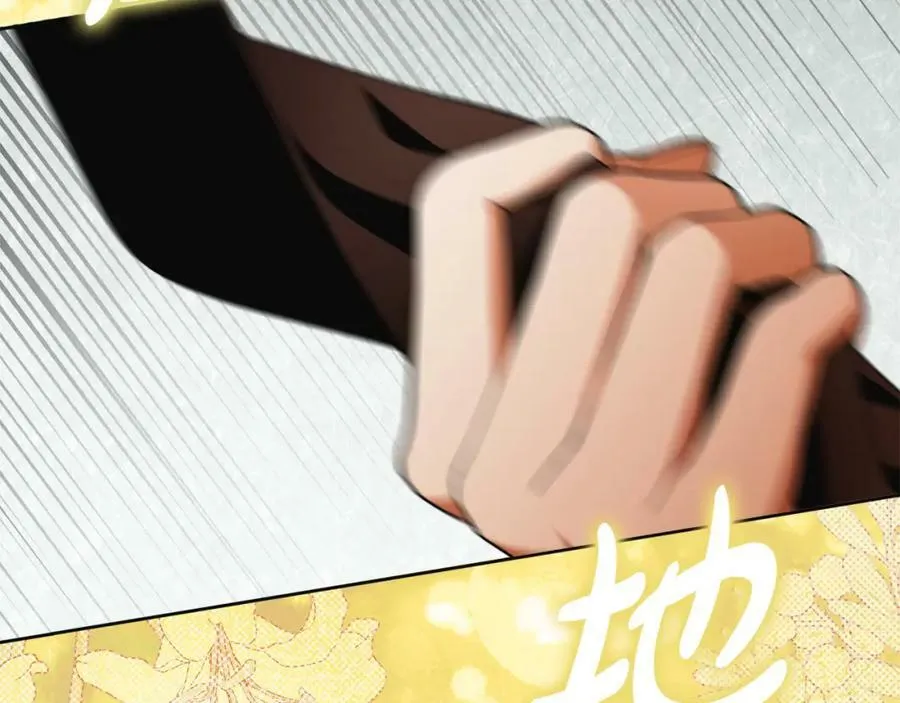 第59话 必须勾引他！ 第46页