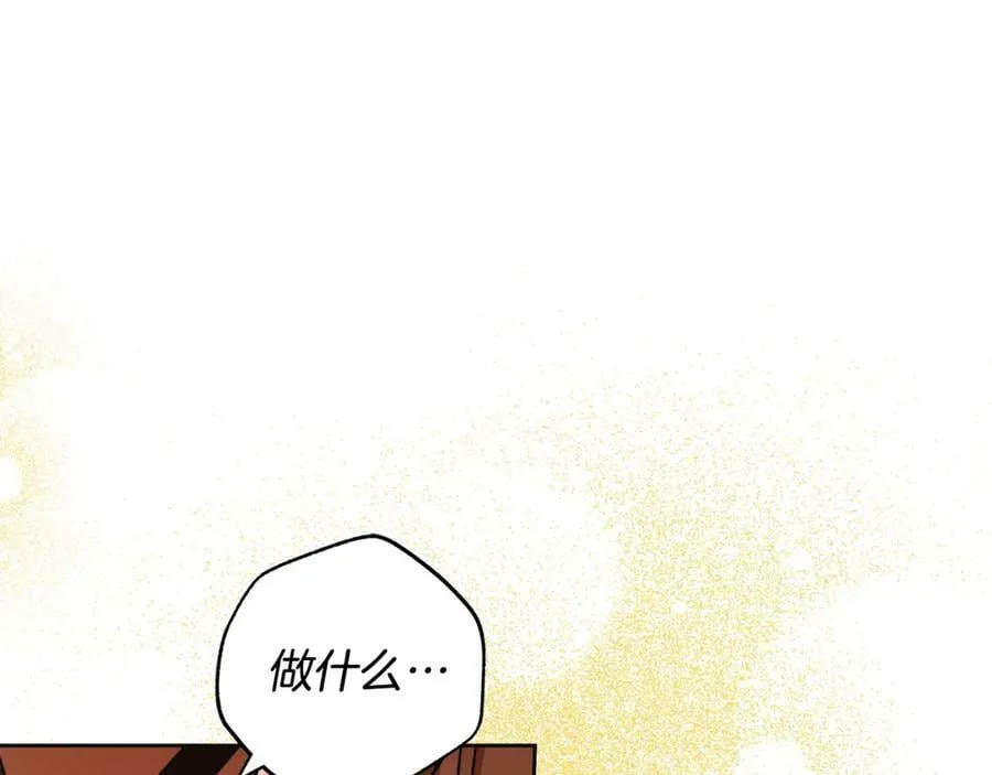 第59话 必须勾引他！ 第56页