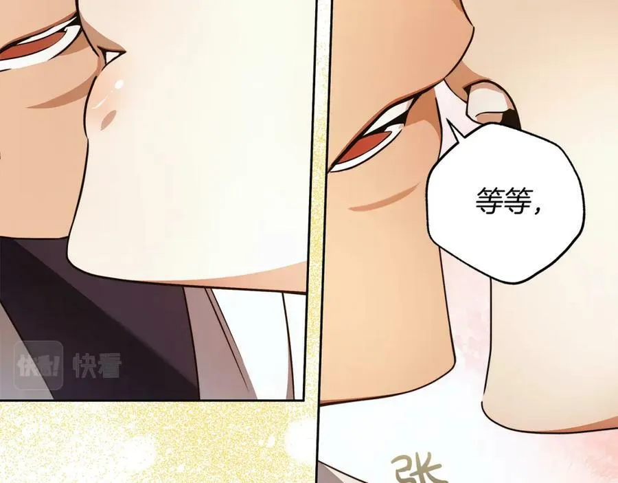 第59话 必须勾引他！ 第58页