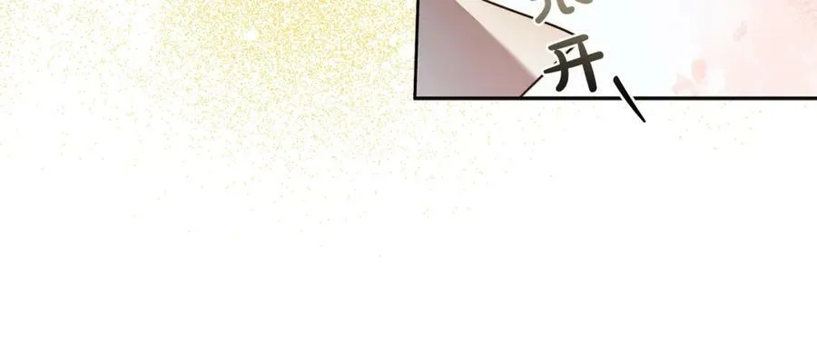 第59话 必须勾引他！ 第59页