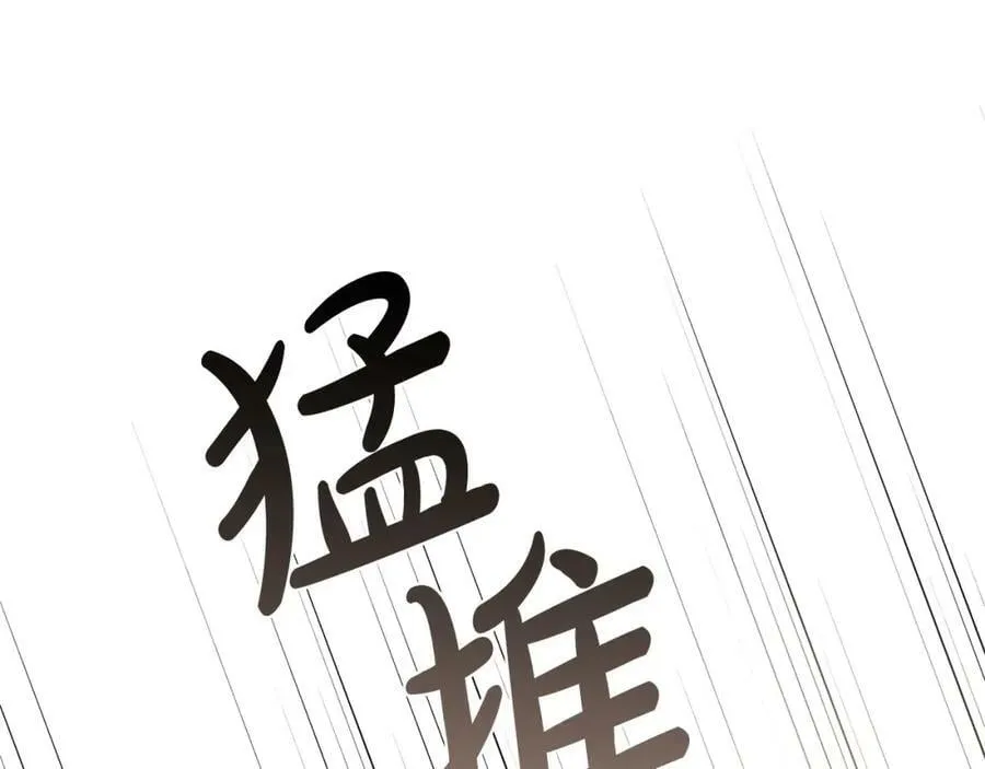 第59话 必须勾引他！ 第60页