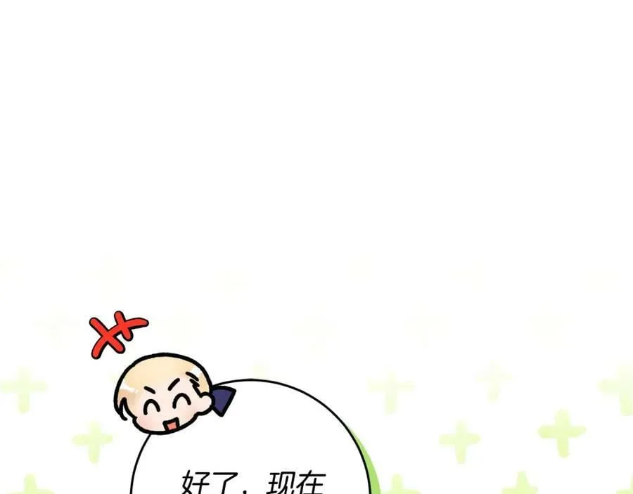 第59话 必须勾引他！ 第66页
