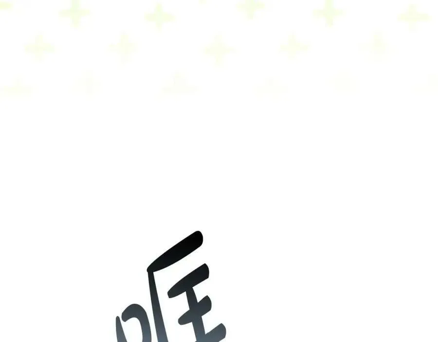 第59话 必须勾引他！ 第68页