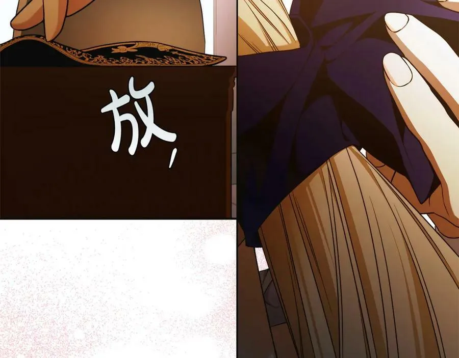 第59话 必须勾引他！ 第74页