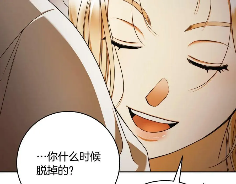 第59话 必须勾引他！ 第82页