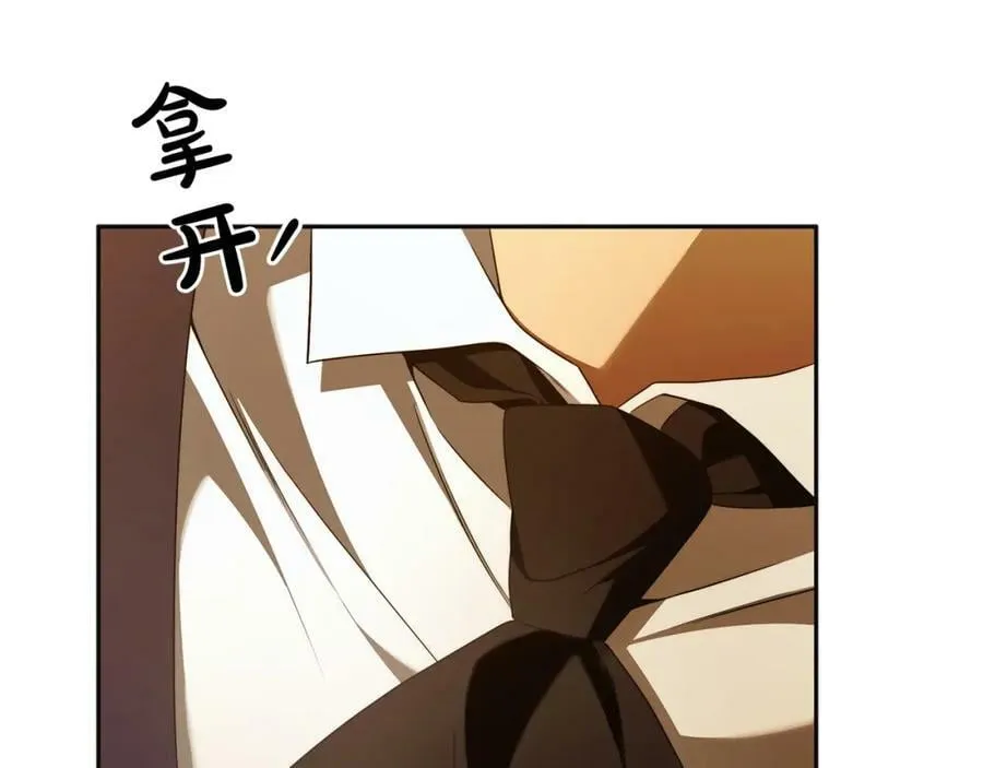 第59话 必须勾引他！ 第84页