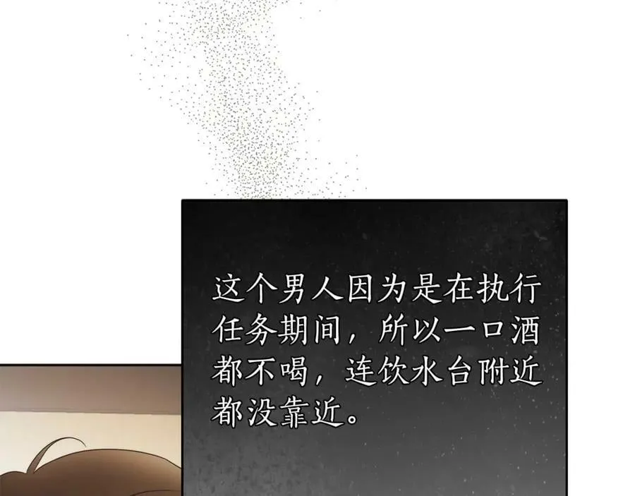 第59话 必须勾引他！ 第94页