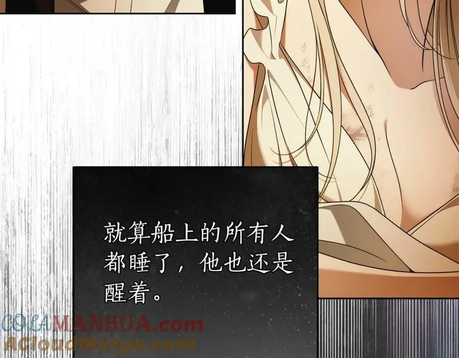 第59话 必须勾引他！ 第97页