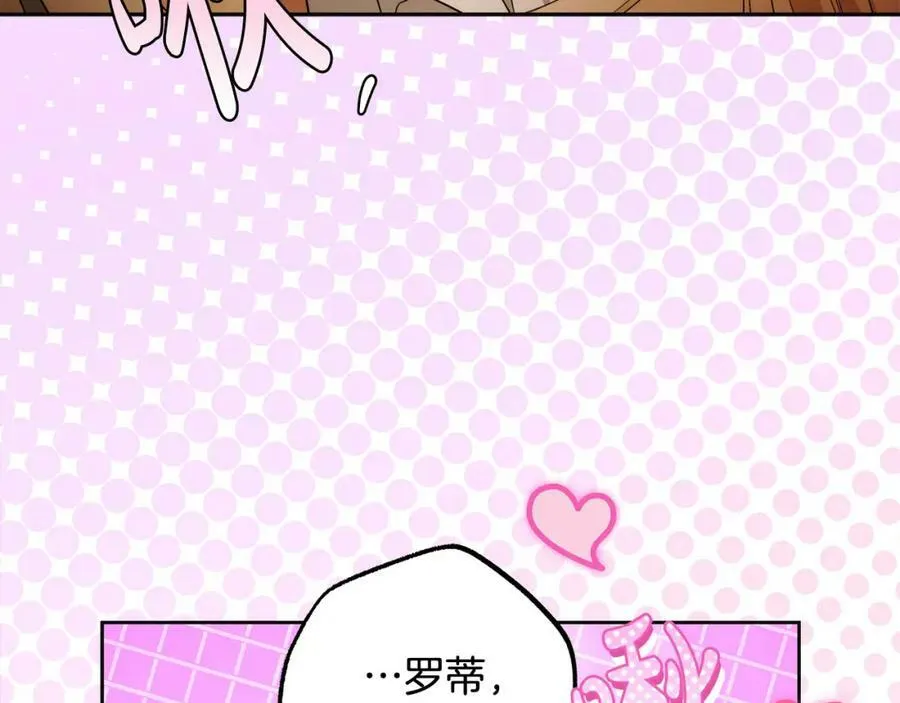 第59话 必须勾引他！ 第111页