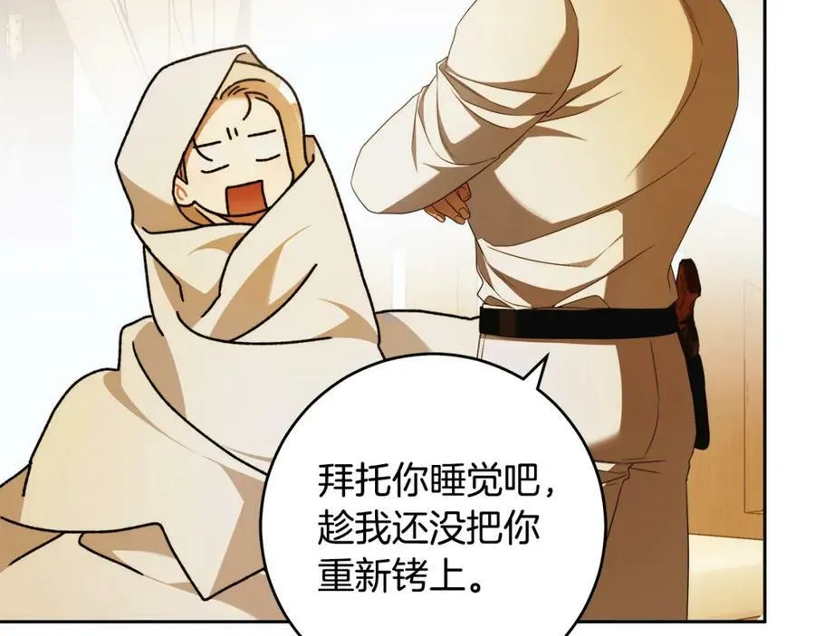 第59话 必须勾引他！ 第118页