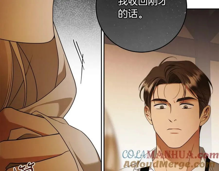 第59话 必须勾引他！ 第133页