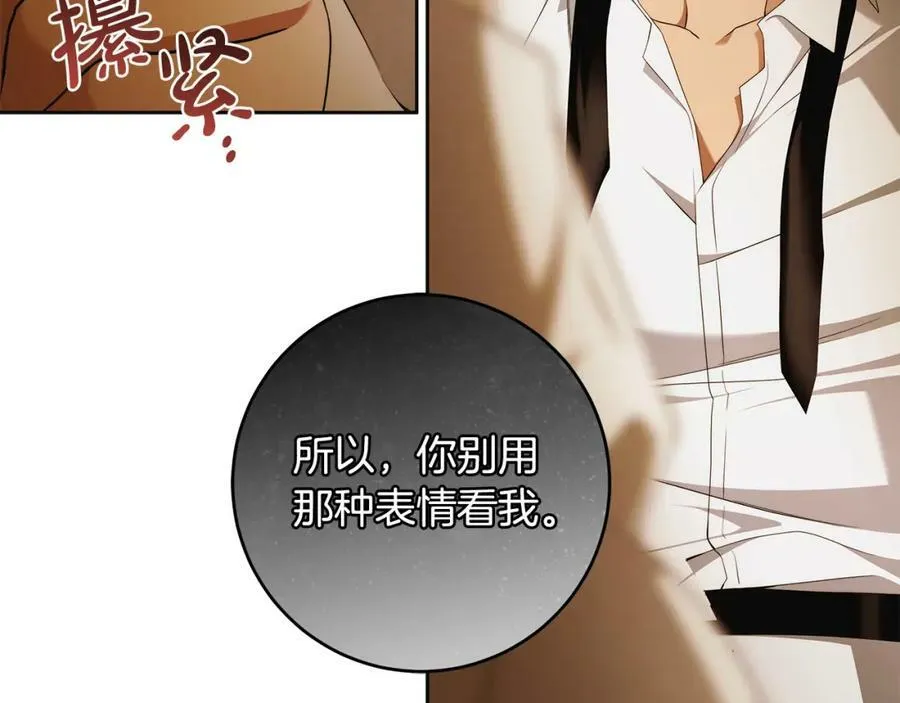 第59话 必须勾引他！ 第134页