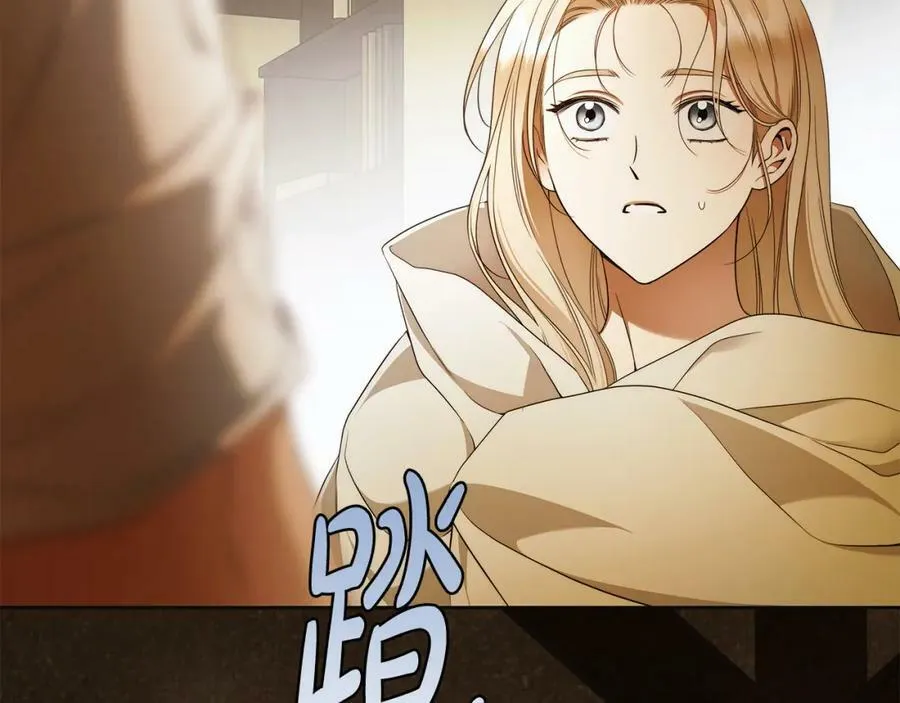 第59话 必须勾引他！ 第139页