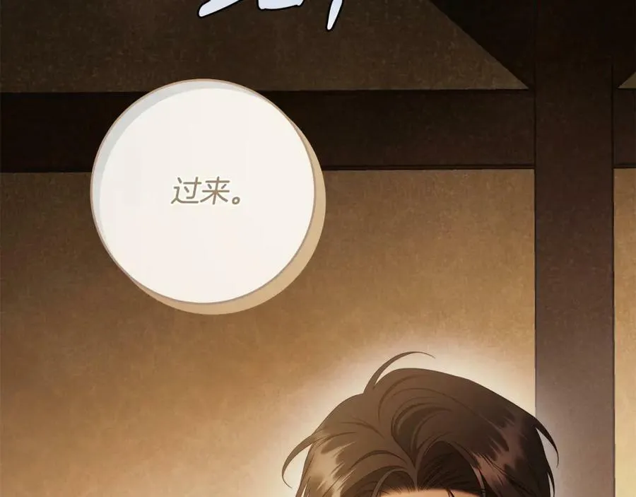 第59话 必须勾引他！ 第140页
