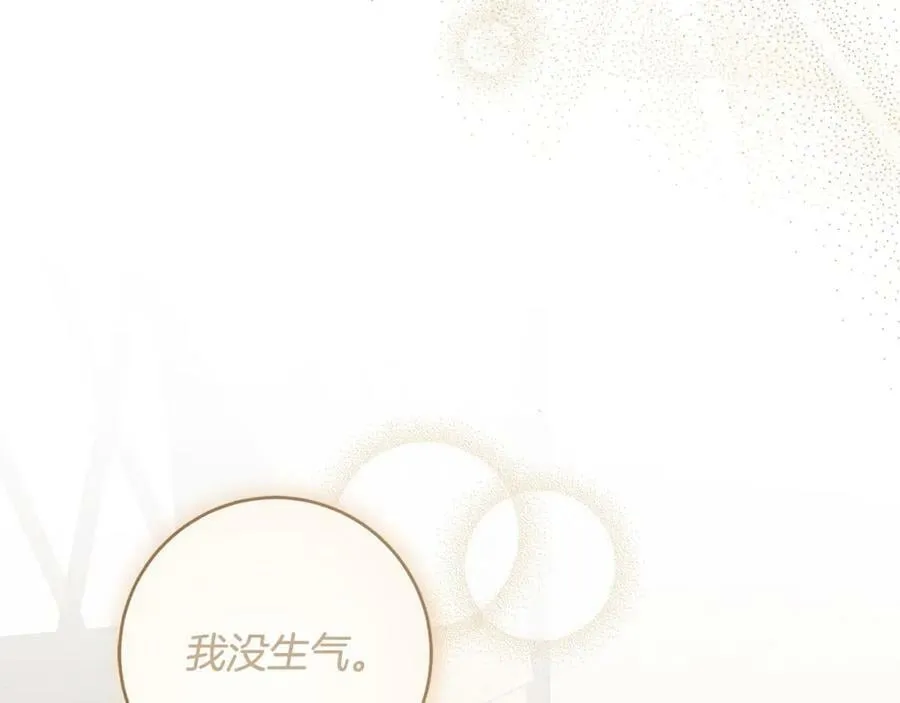 第59话 必须勾引他！ 第148页