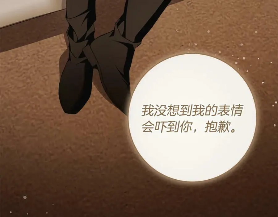 第59话 必须勾引他！ 第151页