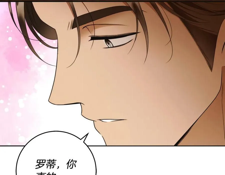 第59话 必须勾引他！ 第152页