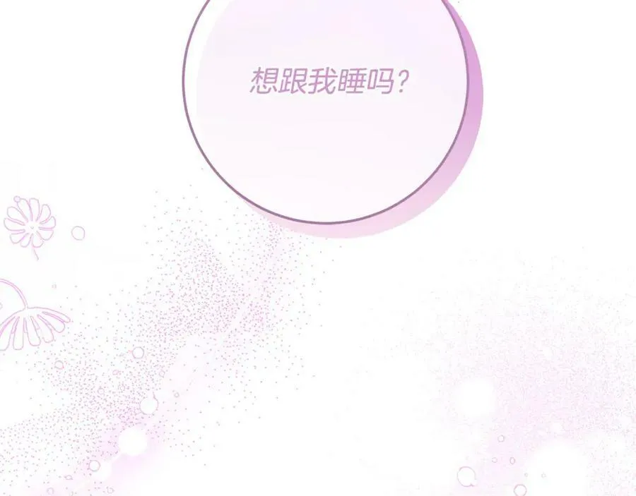 第59话 必须勾引他！ 第155页