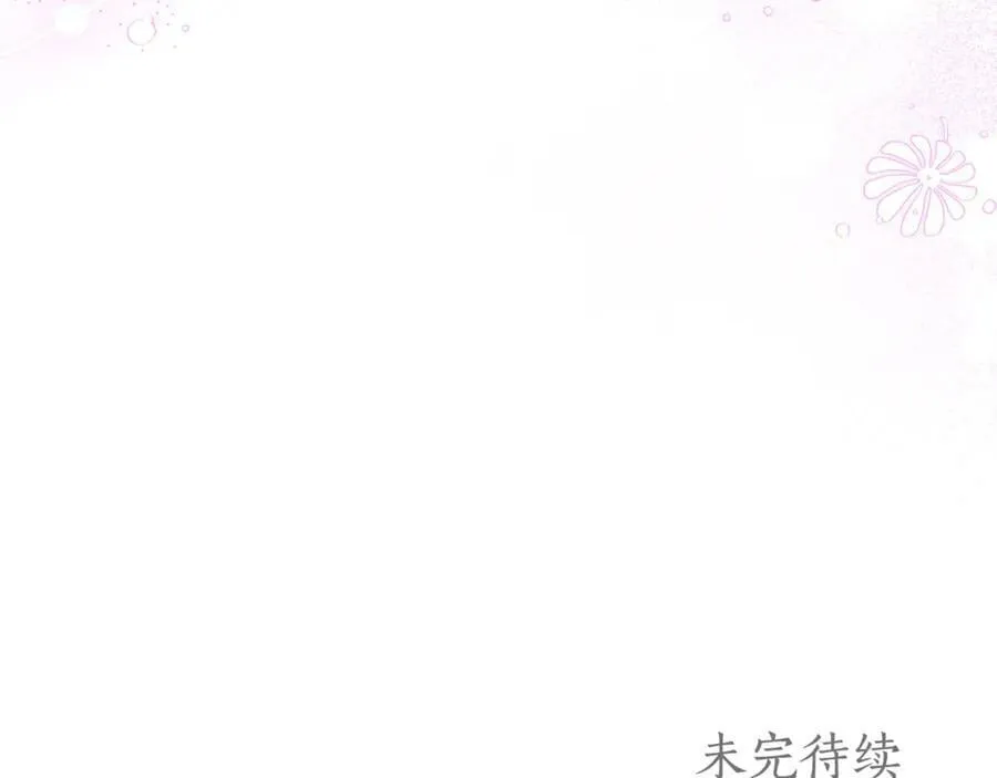 第59话 必须勾引他！ 第156页