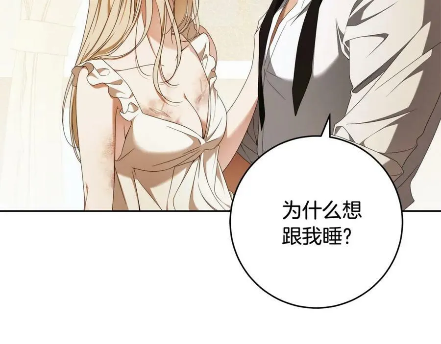 第60话 她身上都是伤… 第6页