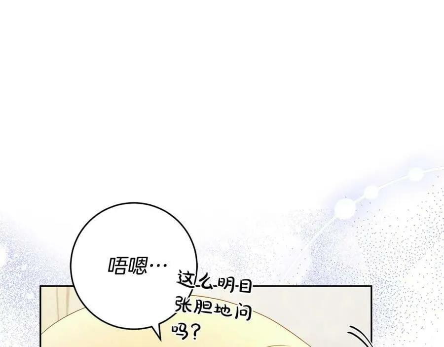第60话 她身上都是伤… 第7页