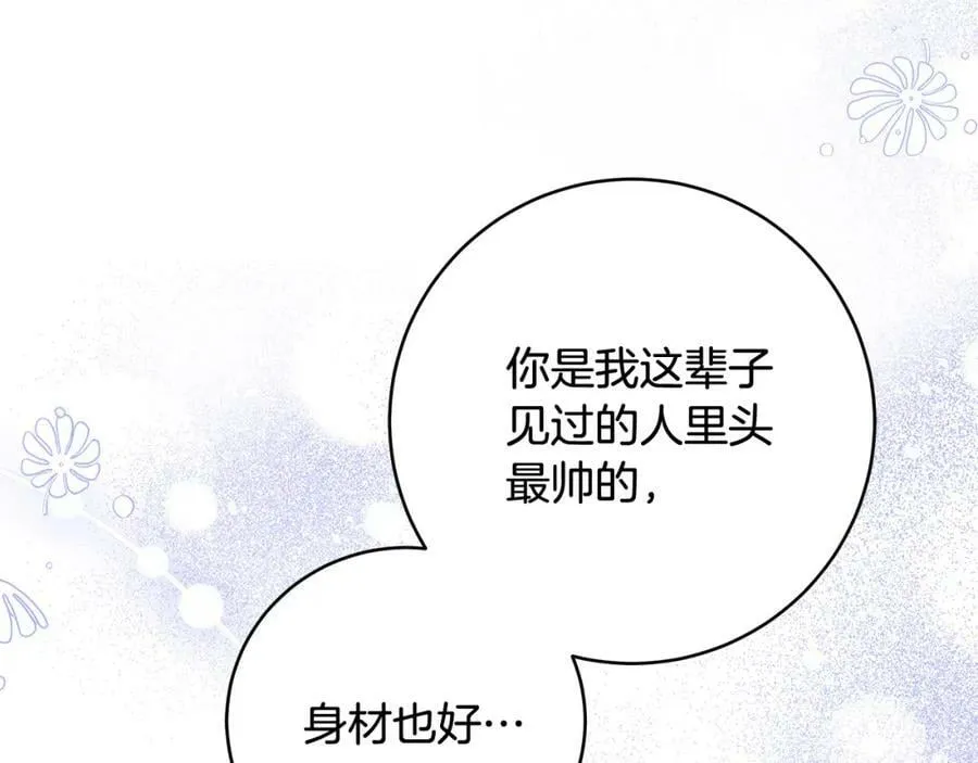 第60话 她身上都是伤… 第10页
