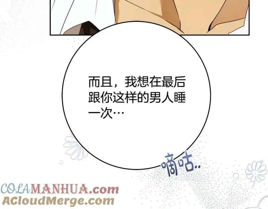 第60话 她身上都是伤… 第13页