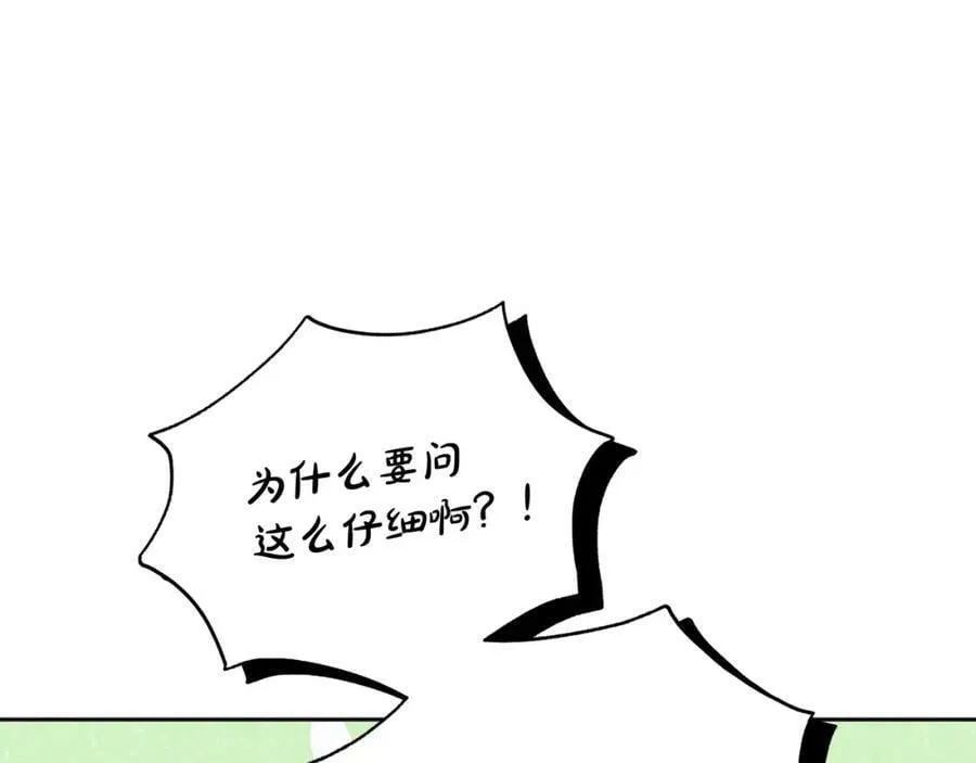第60话 她身上都是伤… 第15页