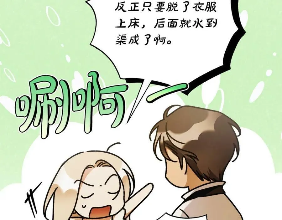 第60话 她身上都是伤… 第16页