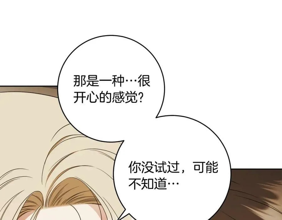 第60话 她身上都是伤… 第18页