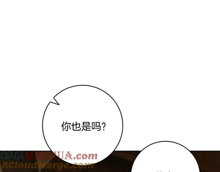 第60话 她身上都是伤… 第21页