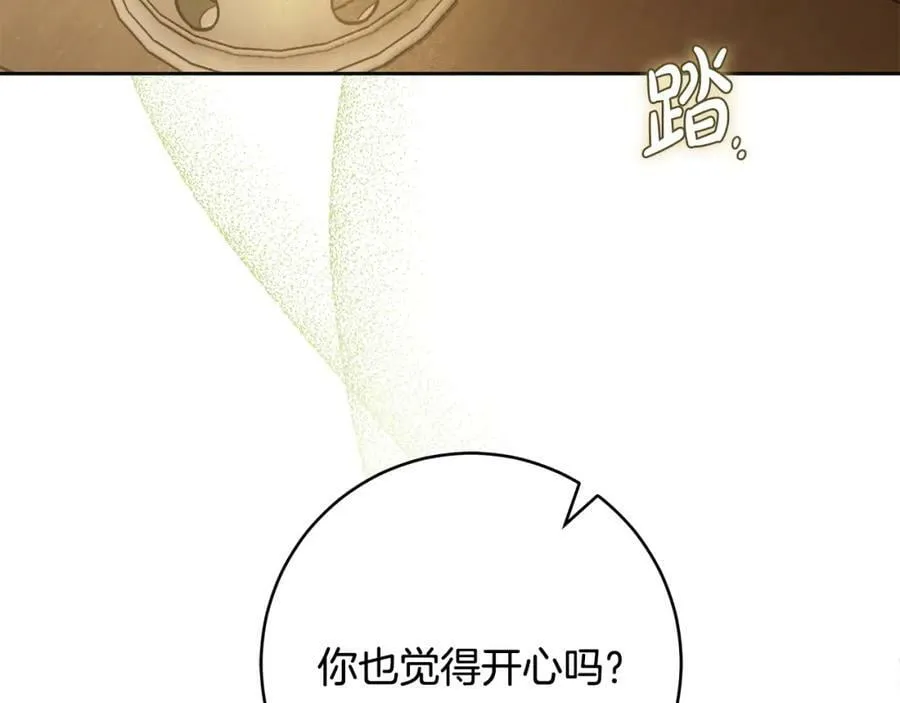 第60话 她身上都是伤… 第23页
