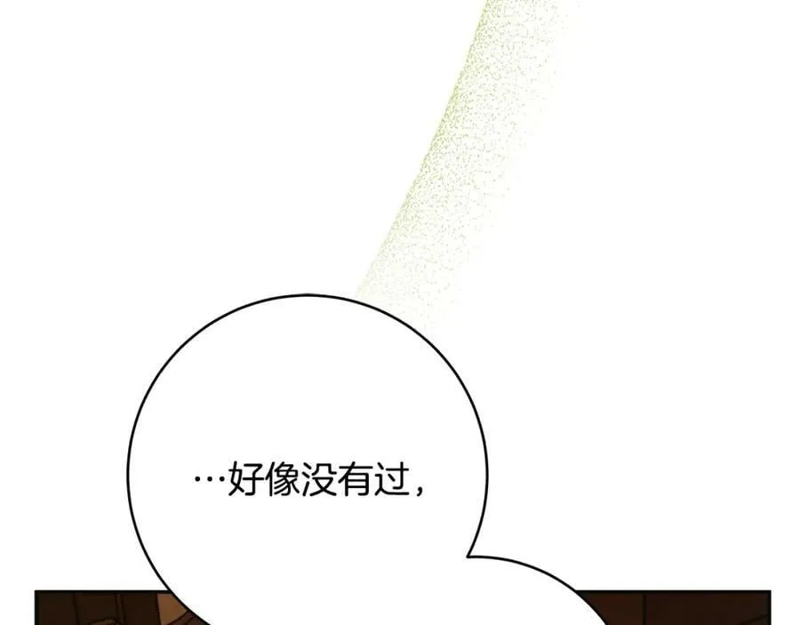 第60话 她身上都是伤… 第26页