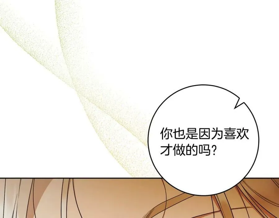 第60话 她身上都是伤… 第30页