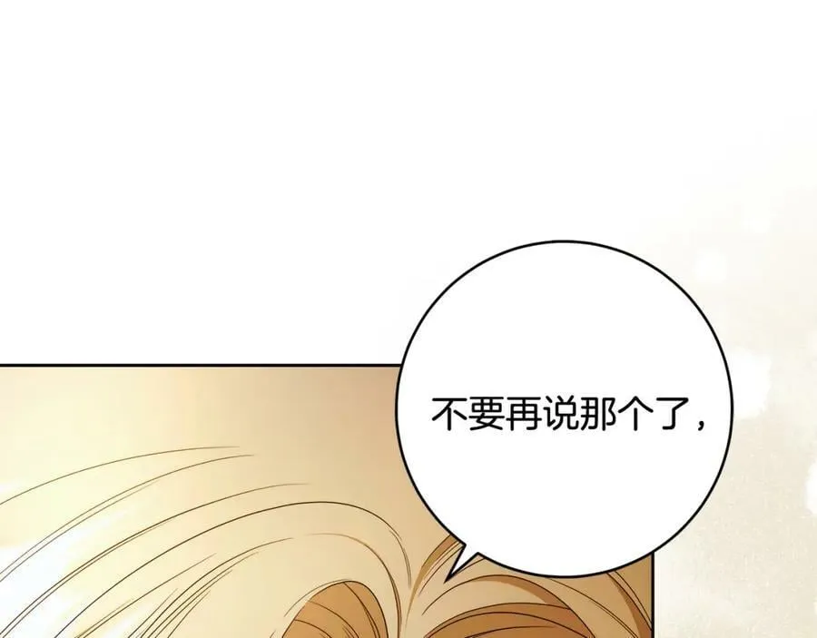 第60话 她身上都是伤… 第36页