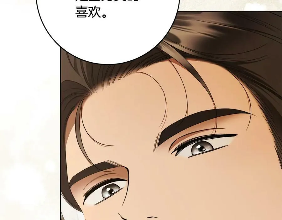 第60话 她身上都是伤… 第39页