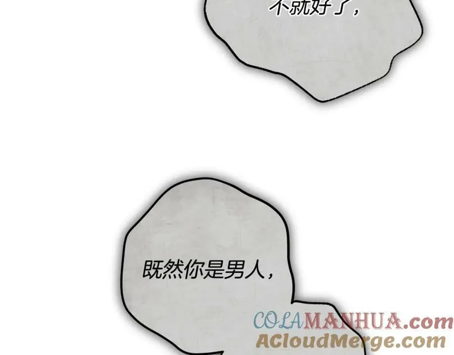 第60话 她身上都是伤… 第57页